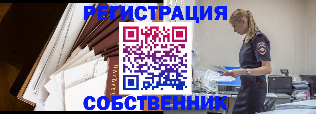 где прописаться в Старом Осколе