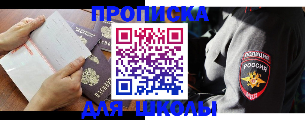 прописка в квартире в Старом Осколе