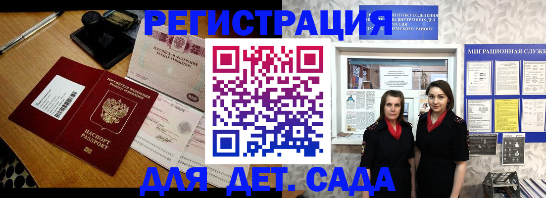 временная регистрация собственник в Старом Осколе